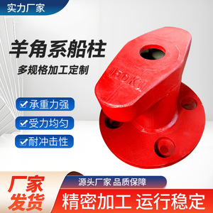Chock 150Kn en fer pour quai maritime et poteau d'amarrage de navire - Product Image 2