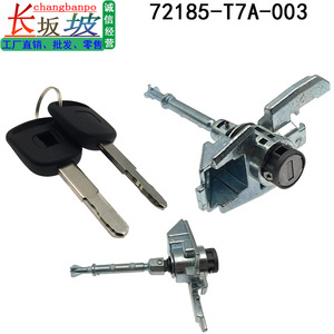 กระบอกล็อคประตูฮอนด้า 72185-T7A-003 อะไหล่ทดแทนด้านซ้ายสำหรับเวเซล 14-22 - Product Image 5