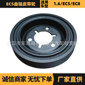 0515R4ลูกรอกเพลาข้อเหวี่ยงสำหรับเปลี่ยนเครื่องยนต์ Ec5เปอโยต์ซีตรองขนาดมาตรฐาน - Product Image 5