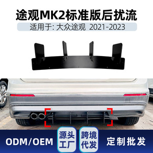 Aileron arrière Amp-Z pour Volkswagen Tiguan L MK2 2021-23 édition standard noir mat style tuning - Product Image 5