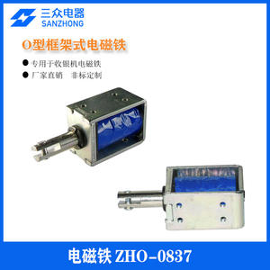 Électroaimants miniature personnalisés à cadre poussoir-tiroir pour caisses enregistreuses, fabriqués par un fournisseur d'électroaimants poussoir-tiroir - Product Image 3