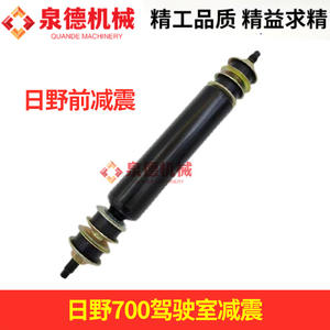 Amortiguadores de Suspensión para Cabina GAC Hino 700, Compatibles con Camiones Mezcladoras de Concreto y Bombas de Concreto, Repuestos de Suspensión para Camiones - Product Image 3