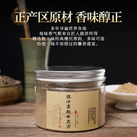 Poudre d'encens médicinal parfumée 50g - Cinq Éléments True-Qi - Encens traditionnel artisanal DIY pour la fabrication de sceaux - Matière première Quatre Saisons