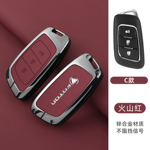 ปลอกกุญแจรถยนต์อเนกประสงค์ XTX ผลิตจากโลหะผสมสังกะสี สำหรับรถยนต์ Chery JAECOO TJ-1/Tiggo 8/J7plus/ARRIZO 5 - Product Image 4