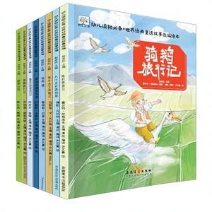 8 Volumi di Libri Illustrati di Fiabe Classiche Mondiali <span class=keywords><strong>per</strong></span> Bambini 3-9 Anni, <span class=keywords><strong>Avventure</strong></span> su Carta Patinata Premiate a Livello Internazionale - Product Image 1