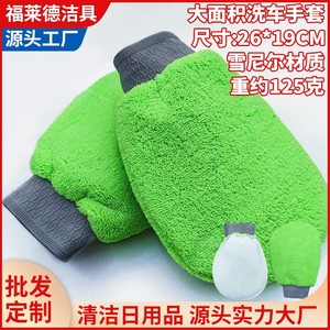 Guante de limpieza para coche, chenilla, de doble cara, grueso, absorbente de gran superficie, para lavado de vehículos - Product Image 5