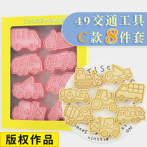 <span class=keywords><strong>Emporte</strong></span>-pièce de transport en forme de C, ensemble de 8, motif <span class=keywords><strong>tracteur</strong></span> grue, en plastique 3D, pour pâte à sucre et pâtisserie - Product Image 1