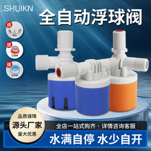 Controlador de Nivel de Agua Totalmente Automático con Válvula de Flotador de Plástico de 4/6/1 Pulgadas, Cierre Completo para Tanques/Torres de Agua, para Mangueras de Fontanería - Product Image 5