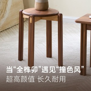 Black Walnut Wood Round <b>Stool</b> Mortise <b>And</b> Tenon Joint Stackable Solid Wood <b>Stool</b> For Living Room Coffee <b>Table</b> - Product Image 4