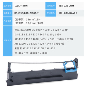ตลับริบบิ้นสำหรับงานพิมพ์ Dessert Ribbon Cartridge DS1830 ขนาด 110x300 มม. ใช้ได้กับเครื่องพิมพ์ดอทเมทริกซ์ สำหรับงานพิมพ์แบบซับลิเมชั่น - Product Image 4