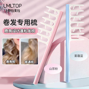 Peigne à cheveux bouclés LMLTOP, design en bois de cerf, à dents larges, rose, grande taille, pour volumiser les racines, utilisation à domicile, matériau ABS SY700 - Product Image 1