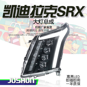 Ensemble de phares Jushun Cadillac Srx avec feux de jour à LED et clignotants séquentiels, adaptable pour les modèles 2010-2015 - Product Image 1