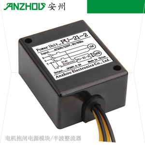 Unidad de Potencia Pu-21-2 Ac200 220V Dc90V 0.3A, Módulo de Fuente de Alimentación de Freno con Rectificador de Media Onda - Product Image 1