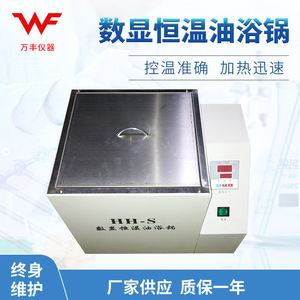 อ่างน้ำมันควบคุมอุณหภูมิแบบดิจิตอล Hh-S ขนาด 28X28X30 ซม. ทำจากสแตนเลส สำหรับใช้ในห้องปฏิบัติการ - Product Image 4