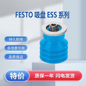 Ventouse Festo ESS-60-ES en polyuréthane de qualité industrielle pour la manipulation du verre - Product Image 5