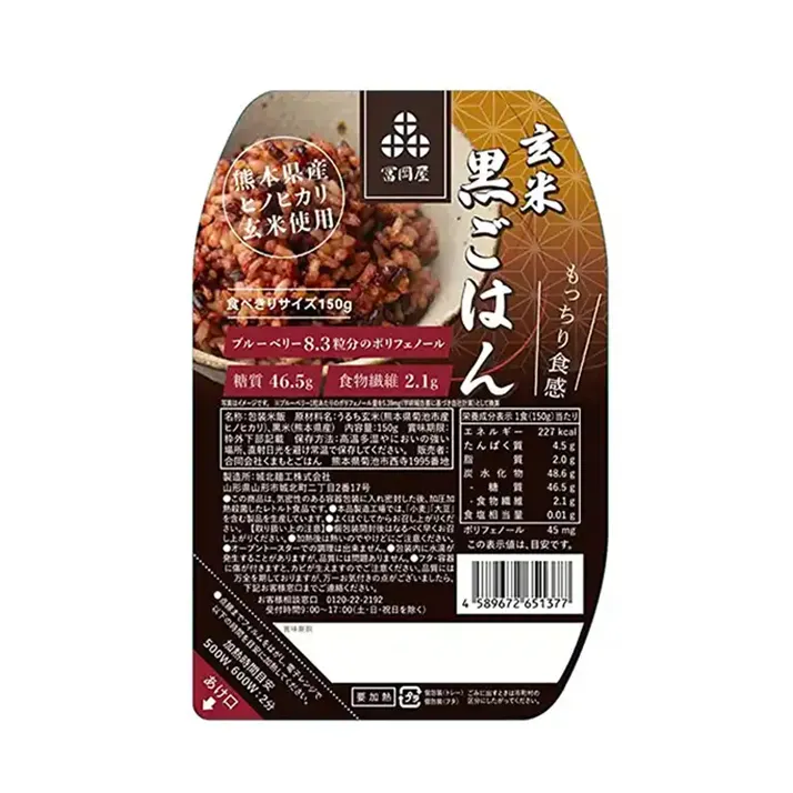 Japanese Gold Award Winning Brown Rice Packet With Black Organic