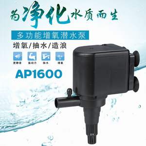 JEBO AP-1200 <span class=keywords><strong>Lifetech</strong></span>-bomba de agua sumergible con filtro líquido para acuario, nueva bomba de retorno de CA - Product Image 6