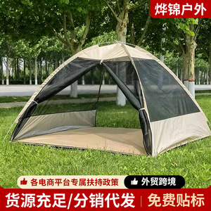 Pop Up <b>Tent</b> 200x200cm 145cm High Quick Opening Outdoor Camping Waterproof <b>Single</b> Layer Summer Use - Product Image 5
