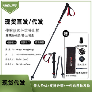 Bâtons de randonnée entièrement en fibre de carbone 3K, tissage uni, télescopiques, pliables, antidérapants, portables, pour la randonnée en montagne, la randonnée en cross-country - Product Image 5