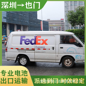 บริการขนส่งสินค้า Anda Xun Logistics FedEx Express บริการขนส่งแบตเตอรี่ ยีเมน ส่งถึงหน้าประตูบ้าน DDP DDU ขนส่งทางอากาศ ขนส่งทางทะเล FCL LCL - Product Image 3