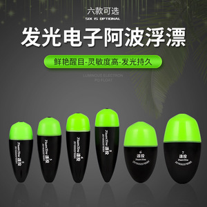 Awa <b>Float</b> T-Profile Rock <b>Fishing</b> Buoy 1-7g Lightweight Plastic Sea <b>Fishing</b> <b>Float</b> Ocean Casting <b>Float</b> - Product Image 2