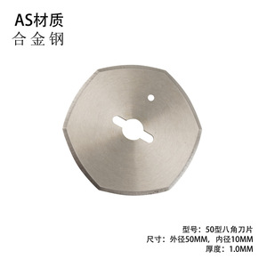 Circular Blade 50mm Alloy Steel Octagonal Knife For <b>Fabric</b> <b>Cutting</b> <b>Machine</b> Parts - Product Image 1