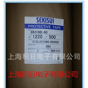 Film protecteur Seikisu 6318B bleu transparent pour l'acier laminé - Product Image 4