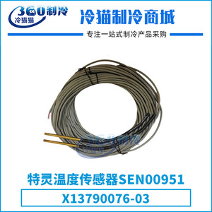 เซ็นเซอร์วัดอุณหภูมิ Trane รุ่น X13790076-03 SEN00951 288 แบบสายเคเบิลหุ้มฉนวน คู่จับคู่ สำหรับเครื่องปรับอากาศแบบรวมศูนย์ - Product Image 5