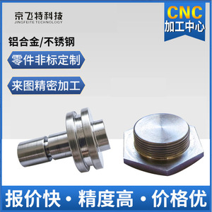 Cnc Machining Parts Stainless Steel Custom Precision Medical Automotive Prototyping Finishing Accuracy - Product Image 4