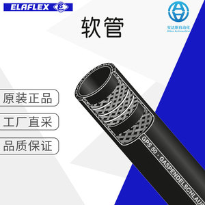 สายยางรับน้ำมัน Elaflex GPS 50 ทนแรงดันสูง สำหรับใช้งานในอุตสาหกรรม - Product Image 1
