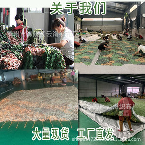 Nylon Camouflage Netting 5cm Grid 7mm Rope UV Stabilized For Aerial View Sunshade Greenery Covering - Product Image 4