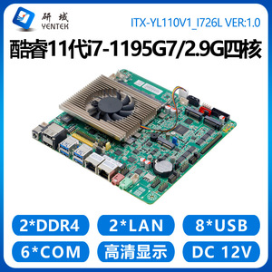 Placa Base Industrial YenteK Mini ITX Intel DDR4 de Doble Canal para Aplicaciones de 8.ª/11.ª Generación i7 5G - Product Image 4