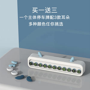 Placa Magnética Temporal de Estacionamiento con Teclas Numéricas, Ocultación con un Clic, Placa de Reubicación de Coche Personalizada, Plástico Electrónico Azul Verde - Product Image 5