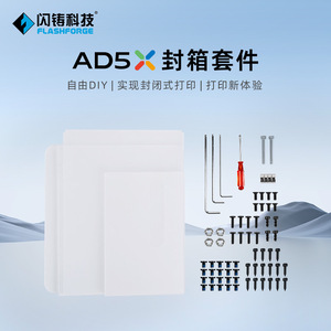 Kit d'étanchéité Flashforge AD5X pour imprimante 3D, prévention de la poussière, réduction du bruit, isolation des odeurs, accessoires d'imprimante 3D - Product Image 5