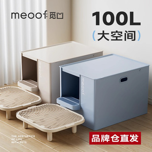 Meoof <b>Cat</b> <b>Litter</b> Box 60x45x42cm Semi-Enclosed High Fence Open Closed Dual Use For Adult <b>Cats</b> - Product Image 4