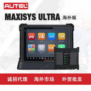 เครื่องสแกนวินิจฉัยรถยนต์ Autel Maxisys Ultra ระบบเต็มรูปแบบ OBD ECU Coding Programming เครื่องมืออเนกประสงค์ จอ LCD สีดำ - Product Image 1