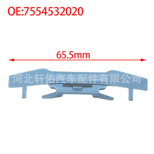 Toyota Lexus Windshield Trim <b>Clip</b> 65.5mm Fastener For Camry ES250 Replacement Part - Product Image 1