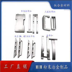 Titanium Alloy Milanese Studs 38 42mm 22mm Spacing <b>Watch</b> Buckle For Huawei Samsung Strap Replacement - Product Image 2