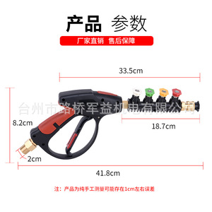 High Pressure Gun Extension <b>Rod</b> Copper <b>Plastic</b> Manual Car Washer 5 Color Nozzles Taizhou Made - Product Image 2
