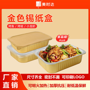 Gold Rectangular Aluminum <b>Foil</b> <b>Container</b> 3300ml Disposable Takeaway Food Box for Fish - Product Image 5