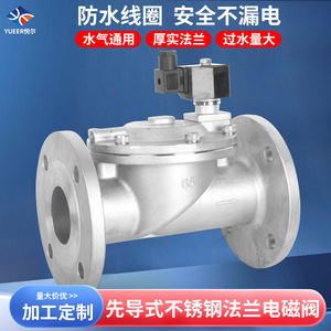 Válvula Solenoide de Acero Inoxidable con Brida de 3 Pulgadas, Normalmente Cerrada, para Control de Agua y Aire, Uso Industrial, Impermeable - Product Image 3