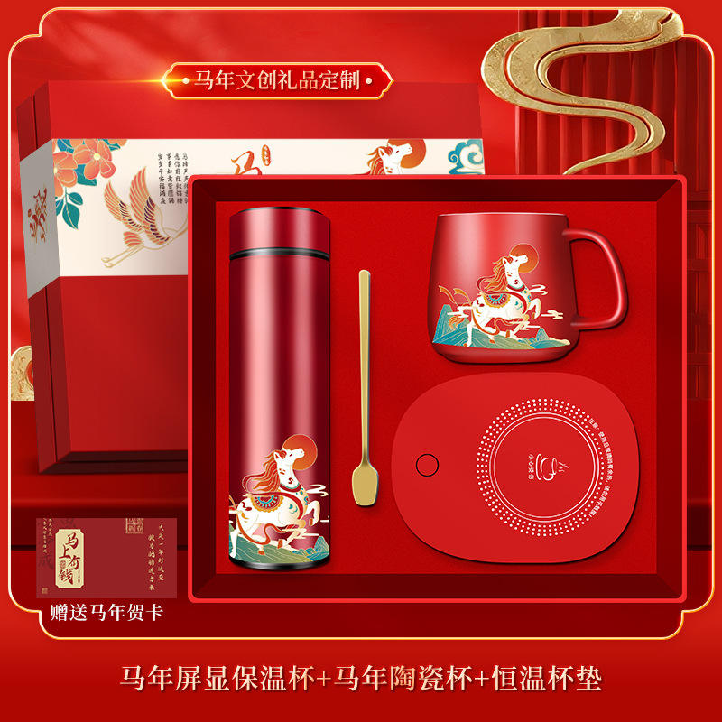 [รุ่นพิเศษปีม้า - สีแดง] แก้วควบคุมอุณหภูมิ, แก้วอุ่น, ช้อน, แผ่นรองแก้วควบคุมอุณหภูมิ