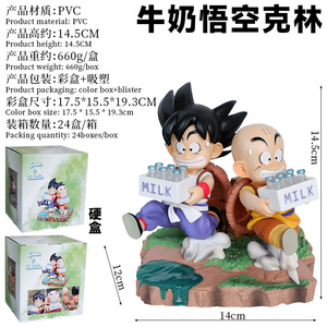Venta al por mayor Popular <span class=keywords><strong>Dragon</strong></span> Balls Shugenja <span class=keywords><strong>Shadow</strong></span> Trail Entrega Leche Artesanía Infancia Leche Goku Krill Anime Figura - Product Image 2