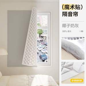 Rideau en flanelle de luxe épaissi - Auto-adhésif, <span class=keywords><strong>baie</strong></span> vitrée de chambre à coucher, coupe-vent chaud (hiver), velcro unilatéral - Product Image 4