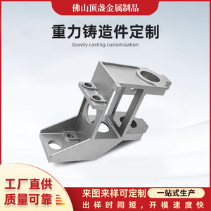 Custom Cast Aluminum Base Die-Cast Metal Connecting Parts High Accuracy Non Standard Special Parts Processing Based On Drawings - Product Image 5