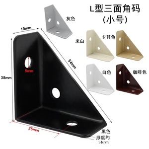 Cold Rolled <b>Steel</b> L Shape <b>Bracket</b> 38x54mm Black For Furniture Cabinet Connection Support - Product Image 1