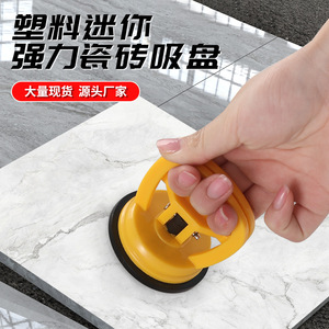 Mini Suction Cup <b>PVC</b> Single Cup Manual Strong Suction For <b>Ceiling</b> Construction Repair - Product Image 3