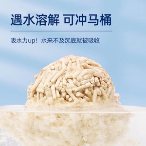 Han Shi Tofu <b>Cat</b> <b>Litter</b> Cylindrical Light Green Pink Gray Ivory Odor Removing Low Dust 10kg 20kg Bag Pet Supplies - Product Image 4