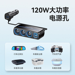 Chargeur rapide pour voiture, adaptateur de charge rapide 3-en-1 QC, compatible avec les téléphones portables et les allume-cigare de voiture. - Product Image 5