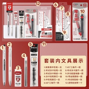 Ensemble d'examen M&G transparent 12 pièces sans métal, compas et fournitures de papeterie pour les tests de mathématiques - Product Image 4
